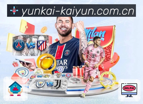 开云AppAPP 官方推荐图